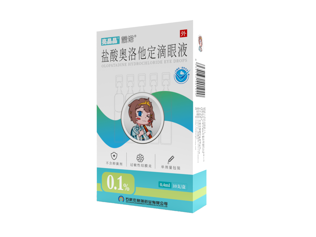 亮晶晶?靚諾?鹽酸奧洛他定滴眼液