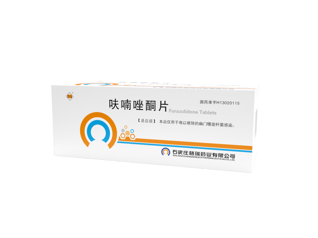 凱旋?呋喃唑酮片