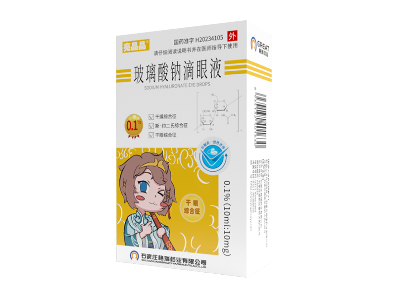 亮晶晶?玻璃酸鈉滴眼液