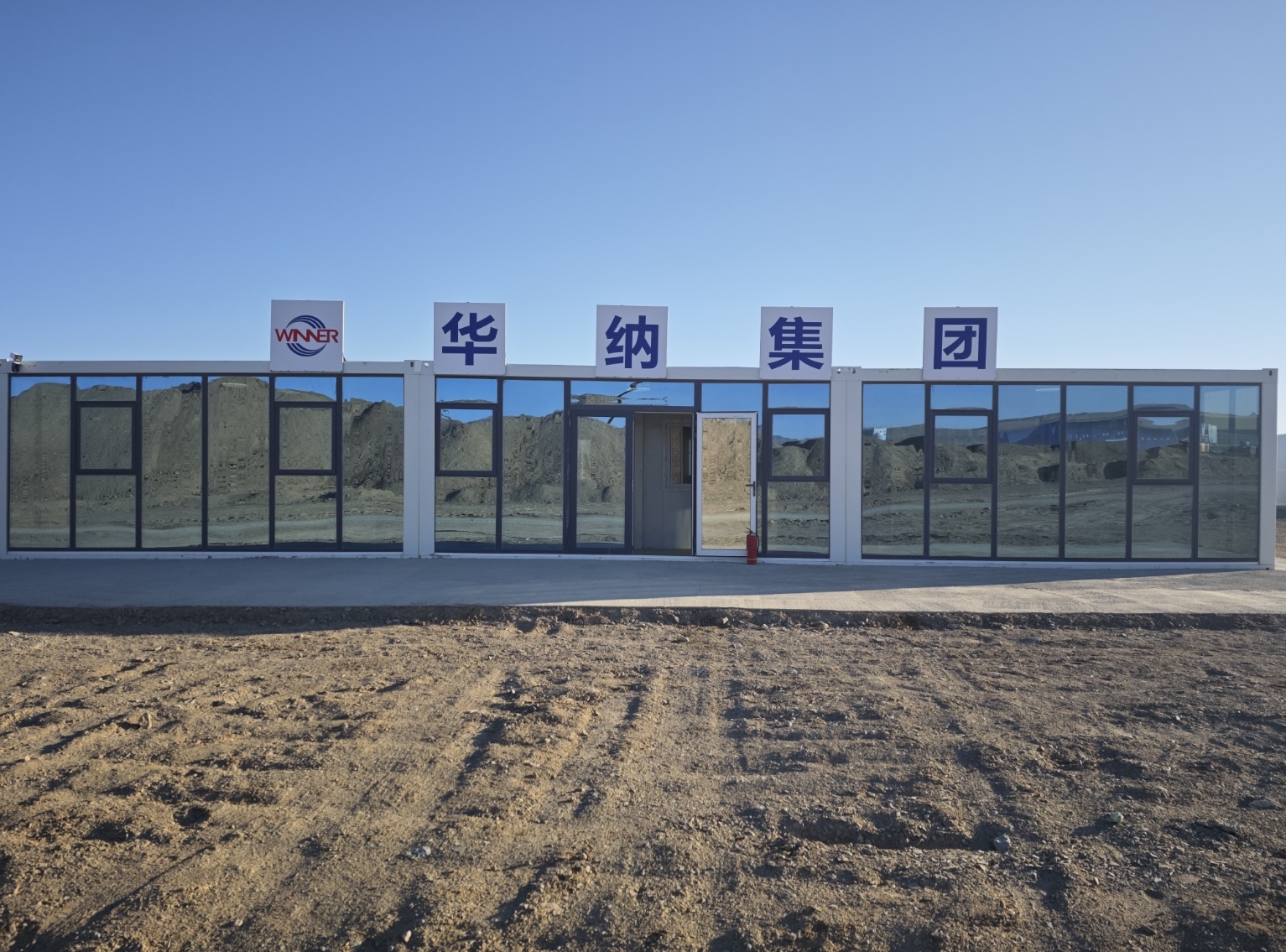 中煤华利项目开工纪实