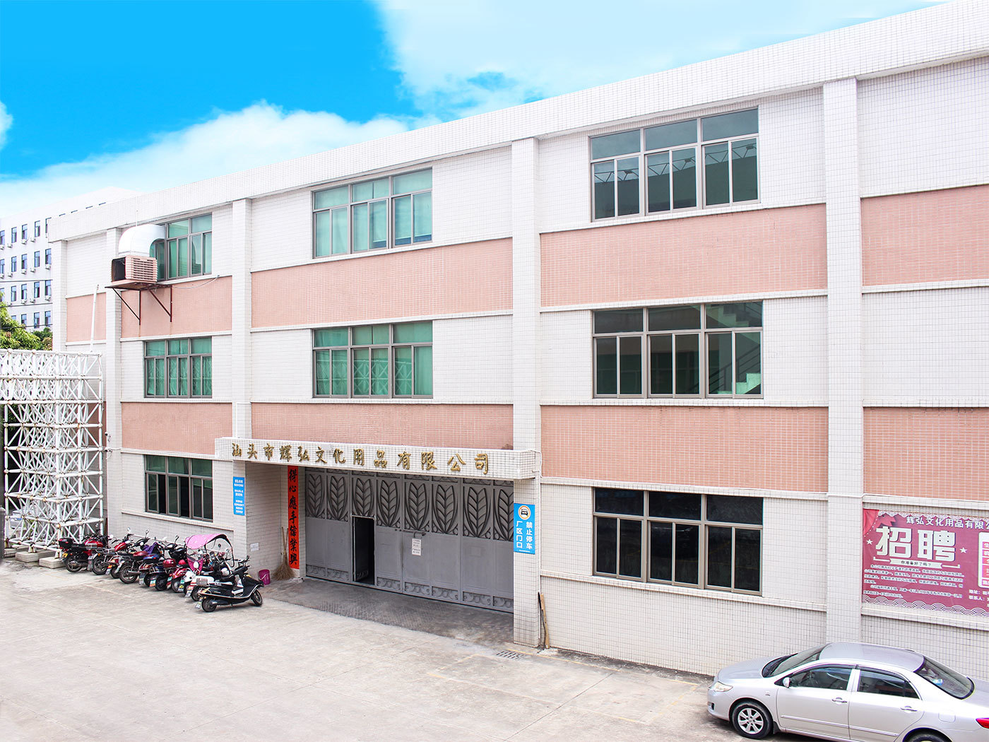 Entrada de la fábrica Huihong