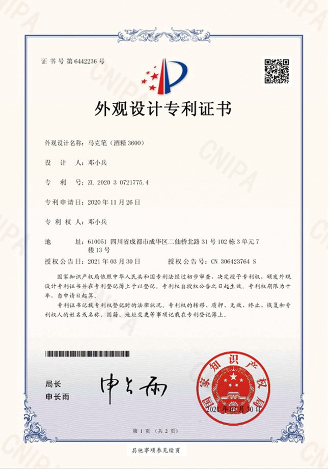 Certificat de brevet de conception extérieure