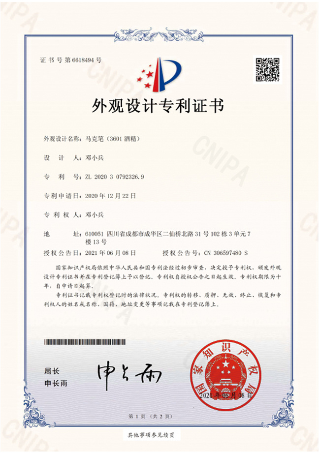 Certificat de brevet de conception extérieure