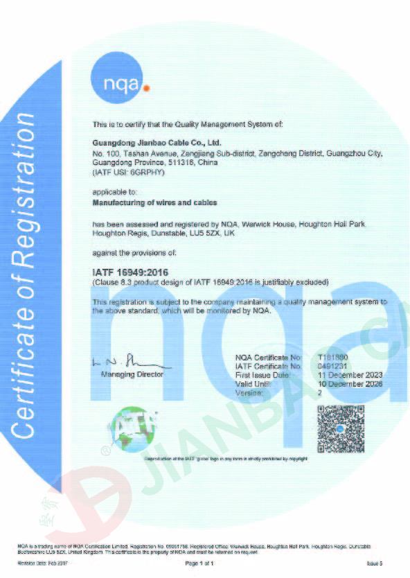 IATF 16949