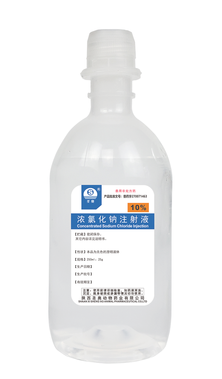 浓氯化钠250ml-25g