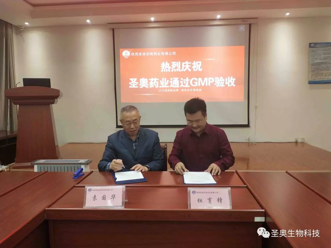 热烈祝贺w66利来药业通过第四次GMP验收-w66利来