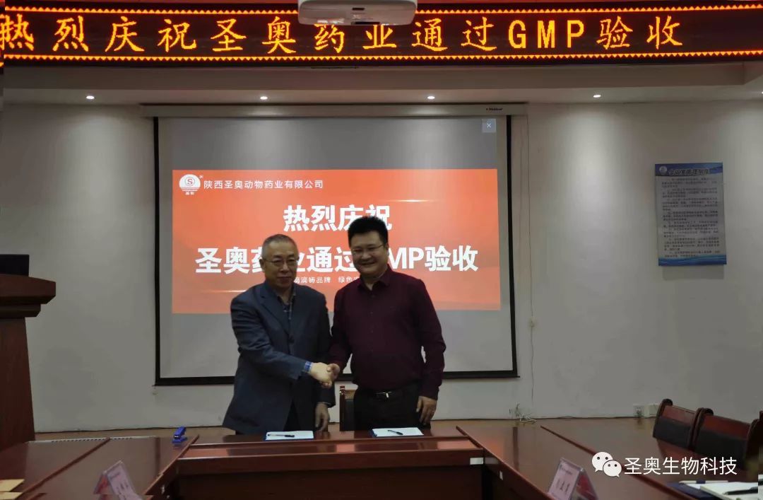 热烈祝贺w66利来药业通过第四次GMP验收-w66利来