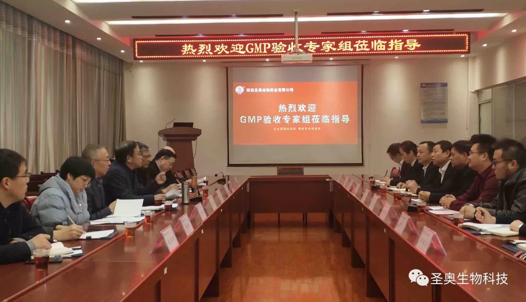 热烈祝贺w66利来药业通过第四次GMP验收-w66利来