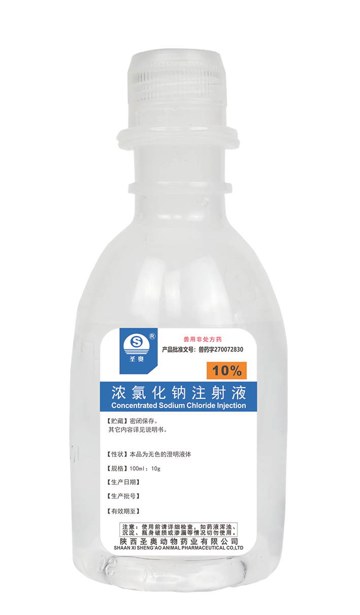 浓氯化钠100ml-10g