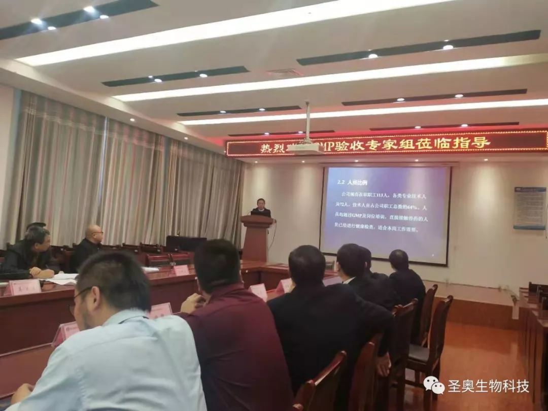热烈祝贺w66利来药业通过第四次GMP验收-w66利来