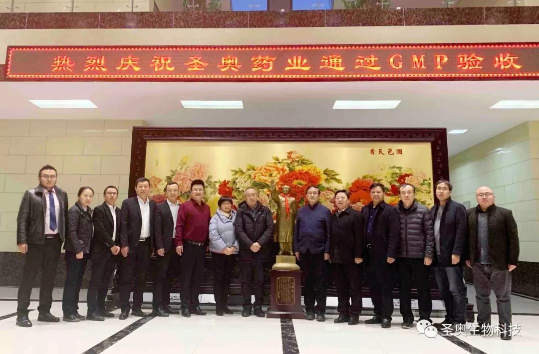 热烈祝贺w66利来药业通过第四次GMP验收-w66利来