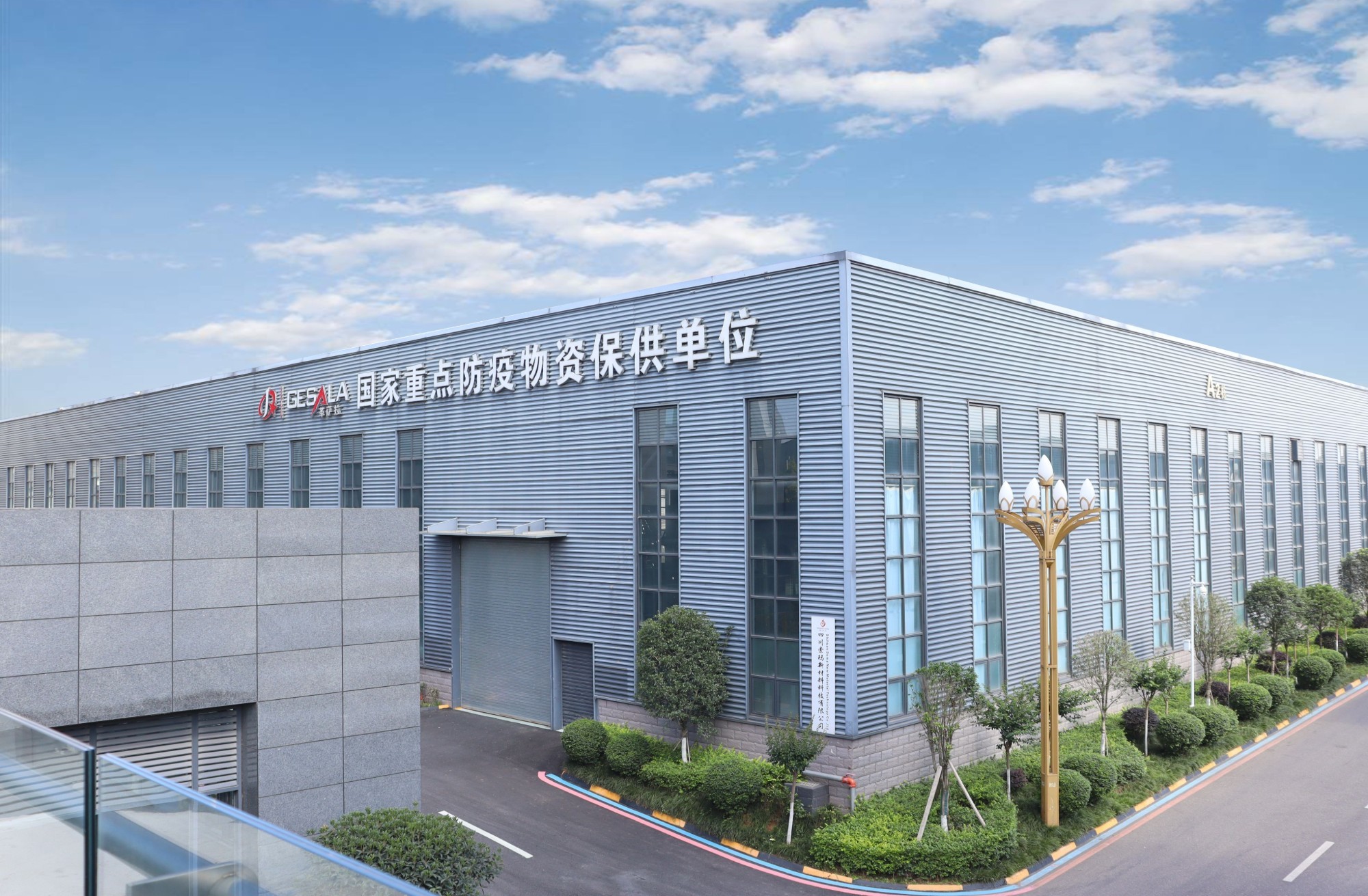 中国核防护（应急管理）新材料研发、生产、应用全链路领跑者