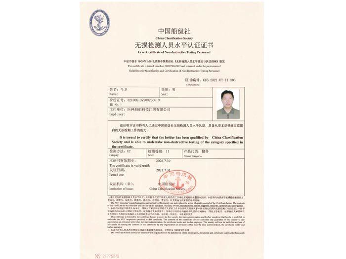船体侧厚