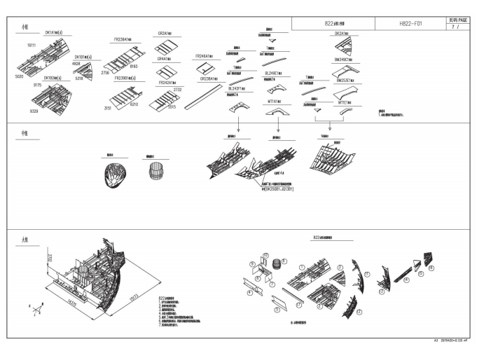Hull Structure