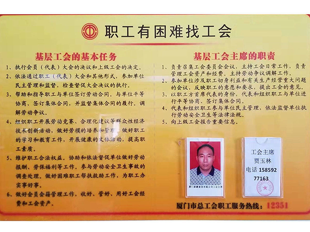 Trade union assistance