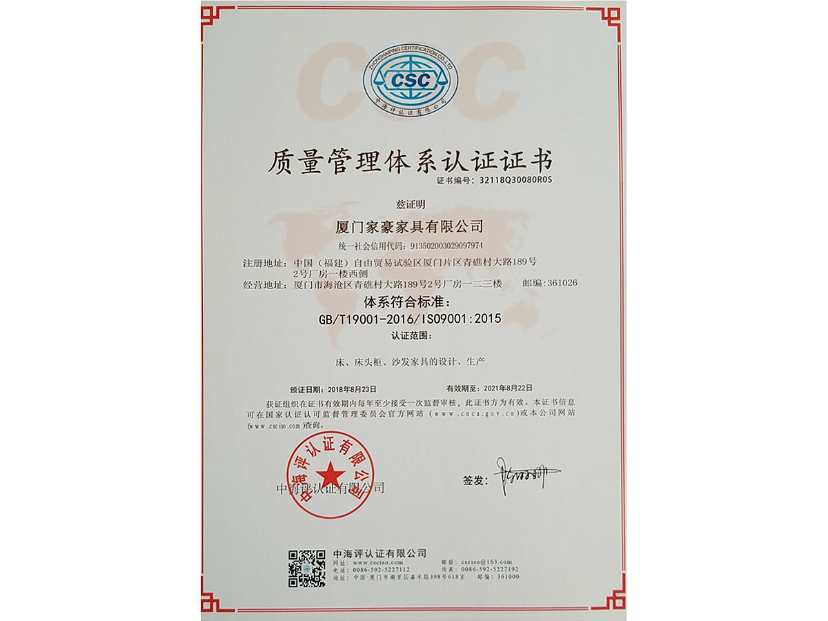 质量管理体系认证Cn