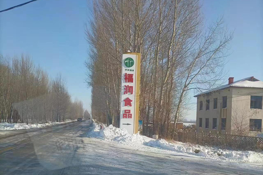 厂区厂貌