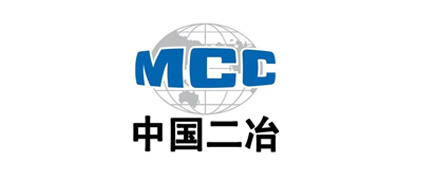 中国二冶集团