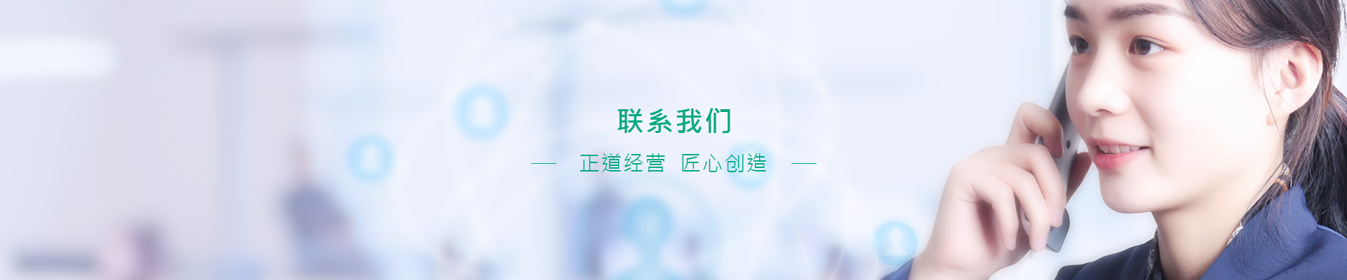 联系我们