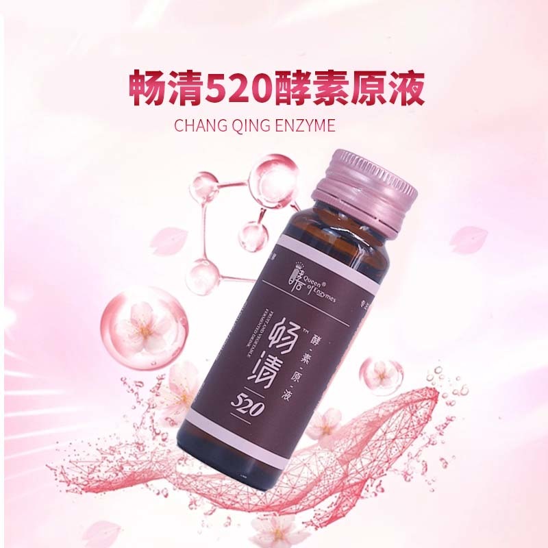 酵后畅轻520酵素原液 30ml*2  样品装