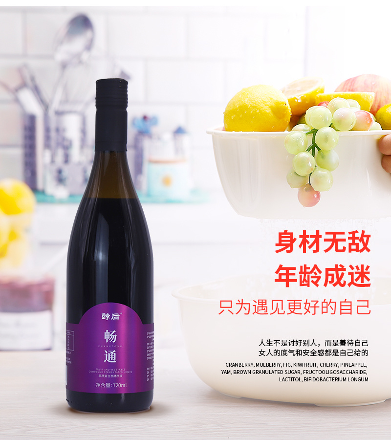 畅通酵素原液  720ml