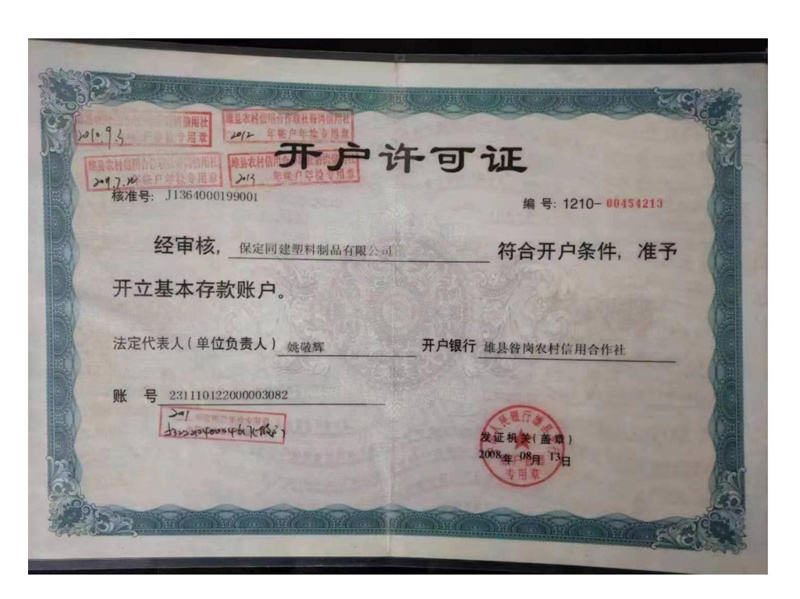 Opening Account License Opening Account License