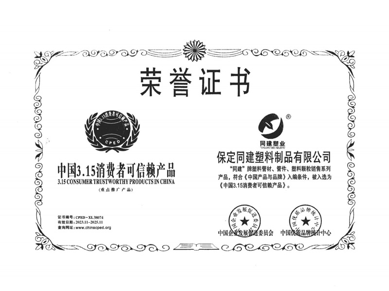 Honorary Certificate 3 Honorary Certificate 3