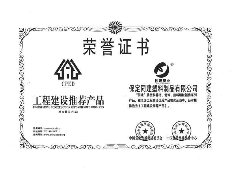 Certificate of Honor 2 Certificate of Honor 2