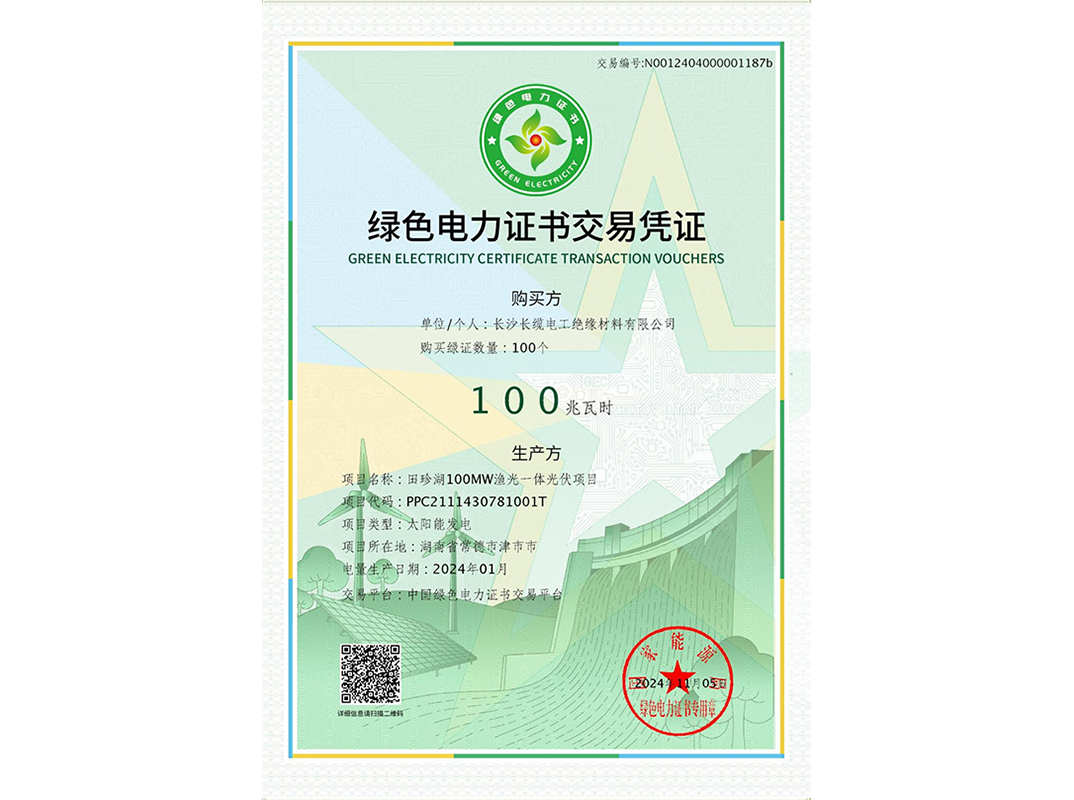 Green Power Certificate Trading Voucher Green Power Certificate Trading Voucher