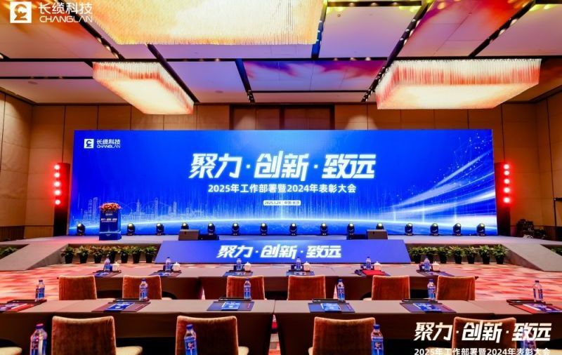 Unity, Innovation, and Vision | CChanglan Electrical Holds Grand 2025 Work Deployment and 2024 Awards Ceremony
