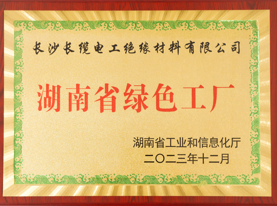 Green Factory Honor Green Factory Honor