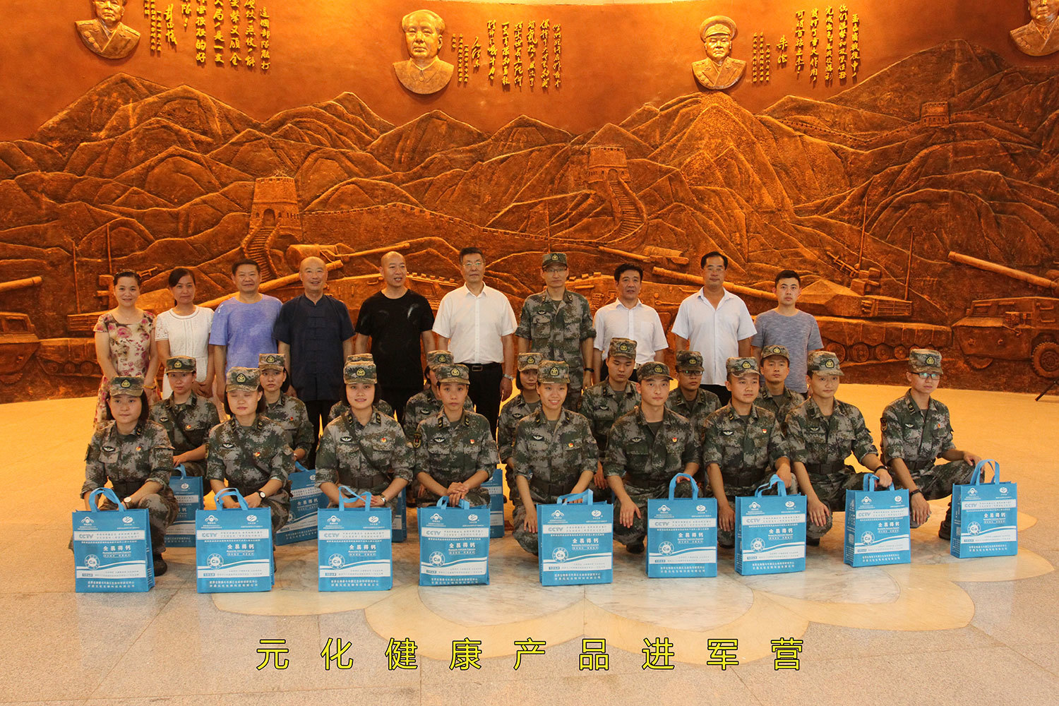 Yuanhua Health Products enters the military camp