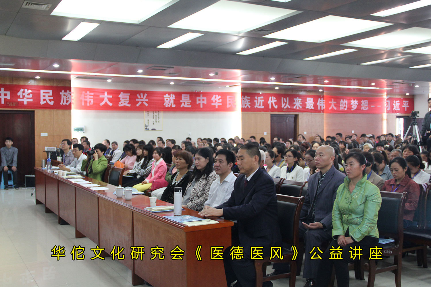 Huatuo Culture Research Association Public Lecture on Medical Ethics and Conduct