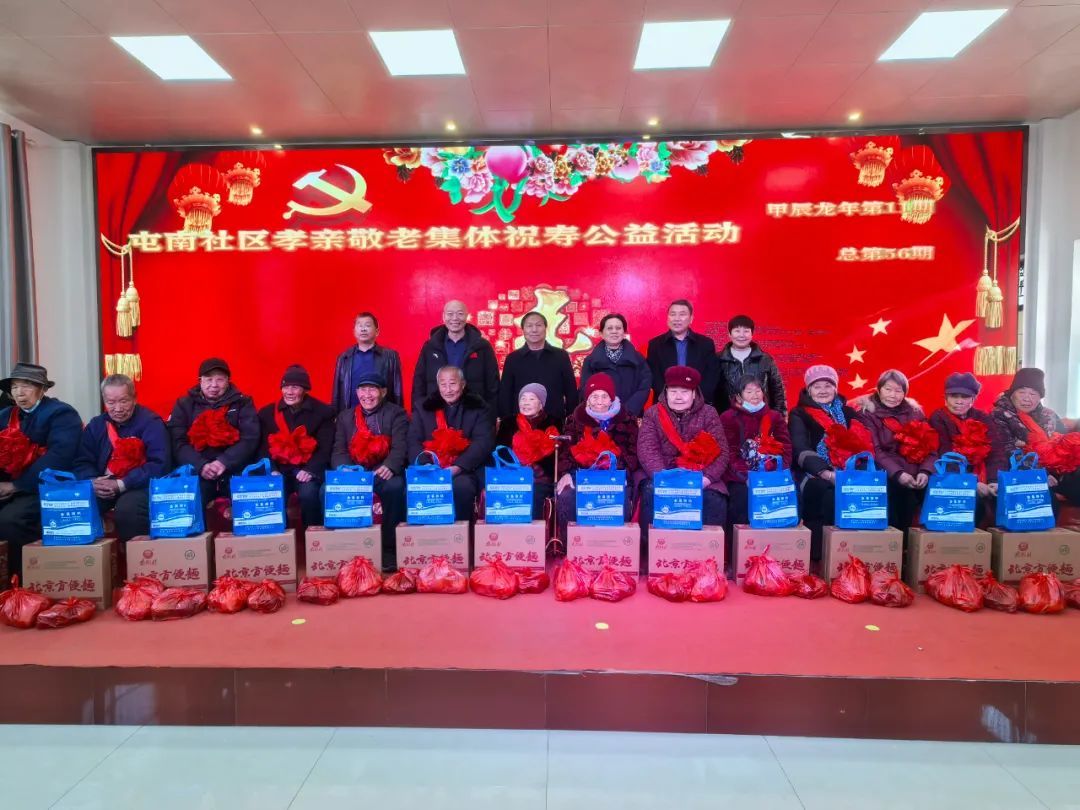 Yuanhua Company Supports the Filial Piety and Respect for the Elderly Public Welfare Activity in Tunnan Community - 56th Session