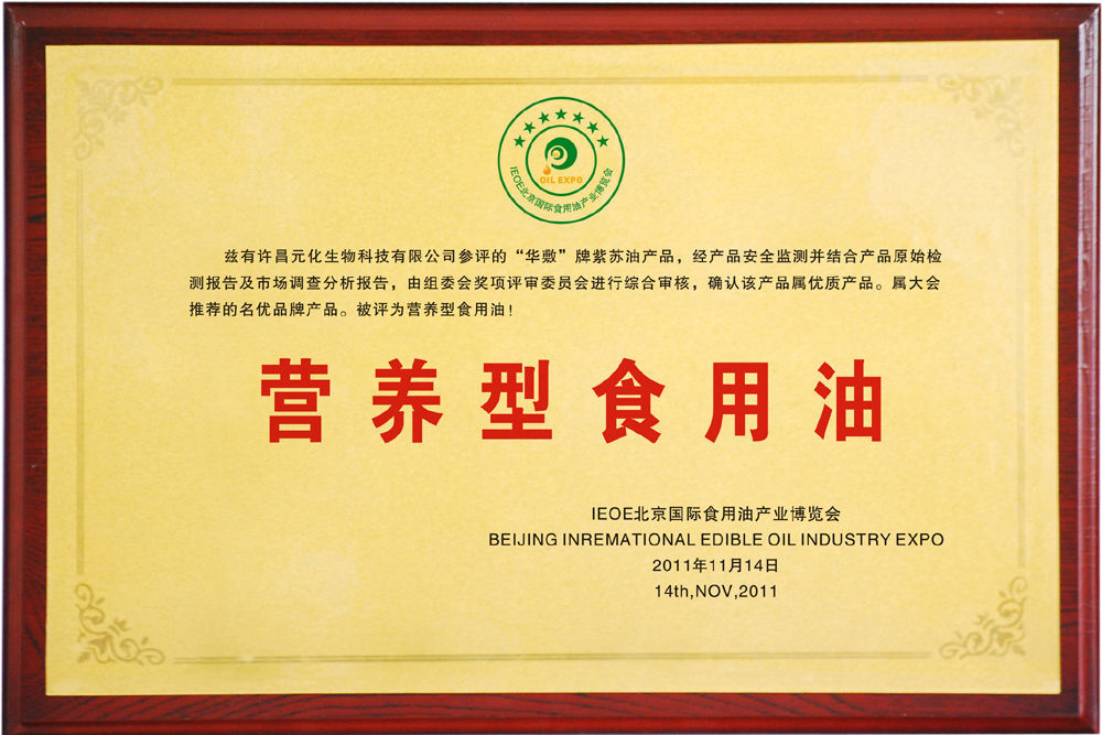 Nutritional edible oil Nutritional edible oil