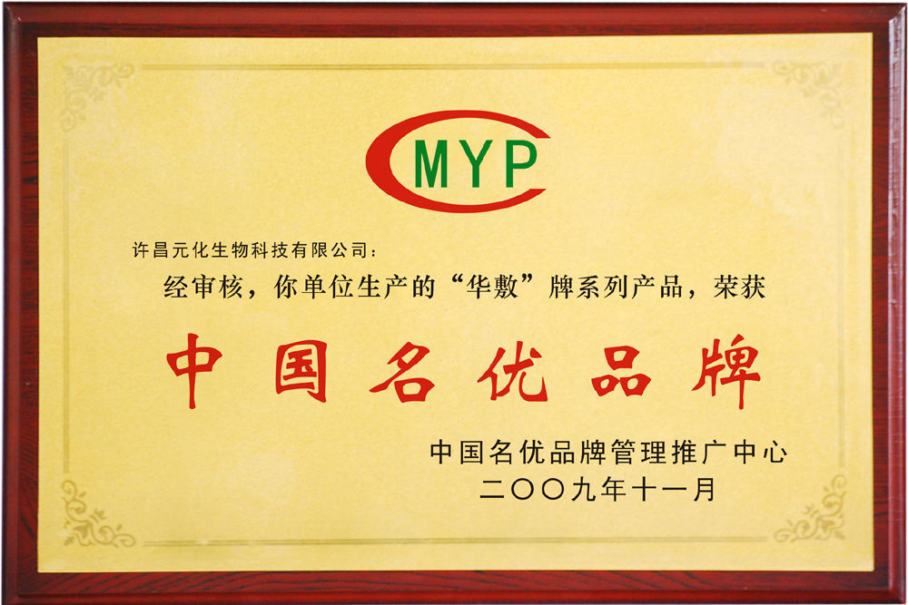 Famous and high-quality products of China Famous and high-quality products of China