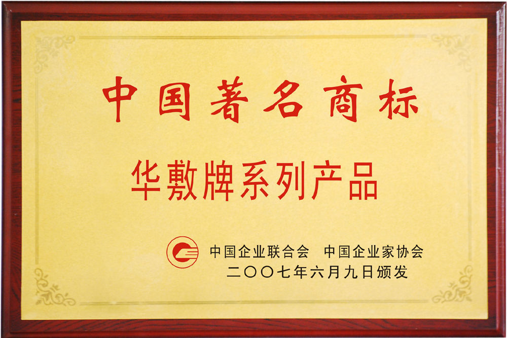 Famous Chinese Trademark Famous Chinese Trademark