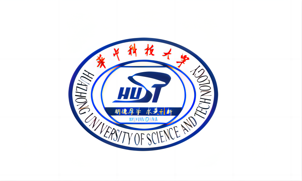 华中科技大学