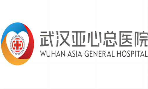 亚心医院