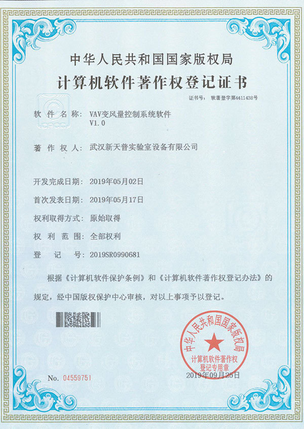 VAV变风量控制系统软件