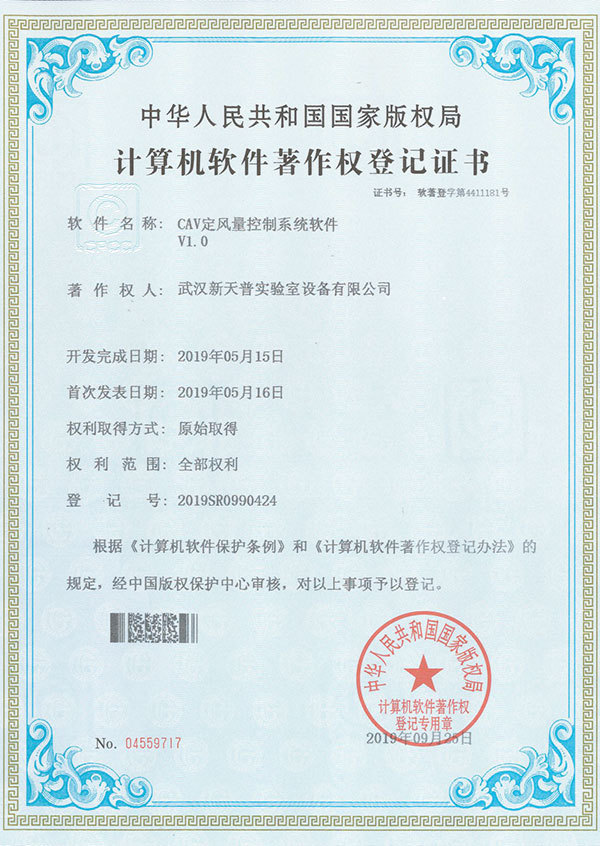 CAV定风量控制系统软件