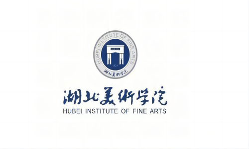 湖北美术学院