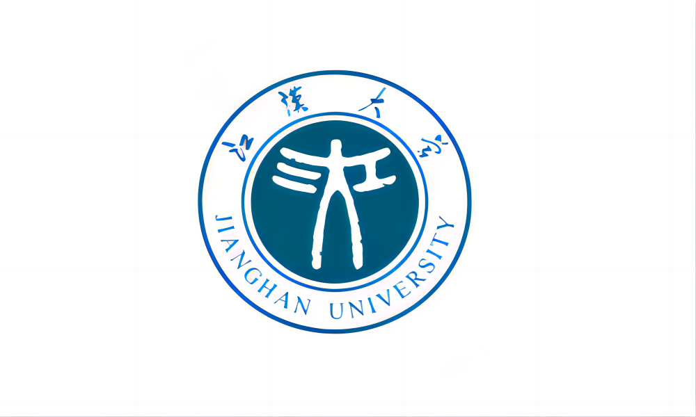 江汉大学