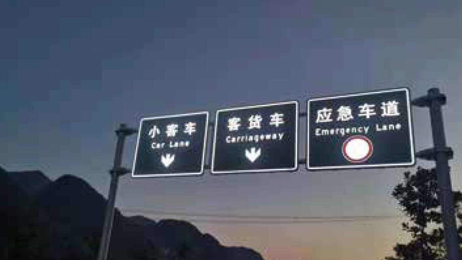 Intelligent Active lllumination Traffic Sign System