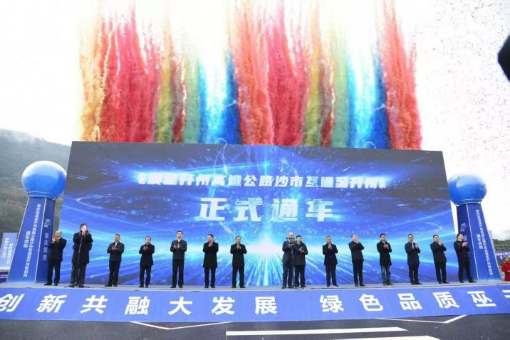 Chuangdi Technology Supply: Wuyunkai Expressway! Chuangdi Technology Supply: Wuyunkai Expressway!