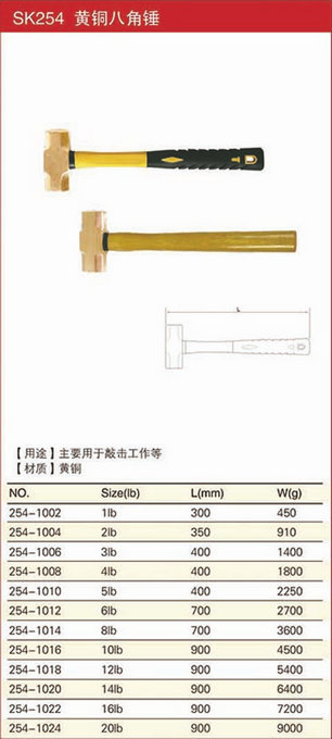 黃銅八角錘規(guī)格