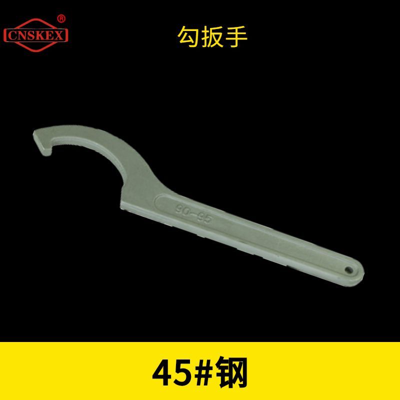 勾扳手