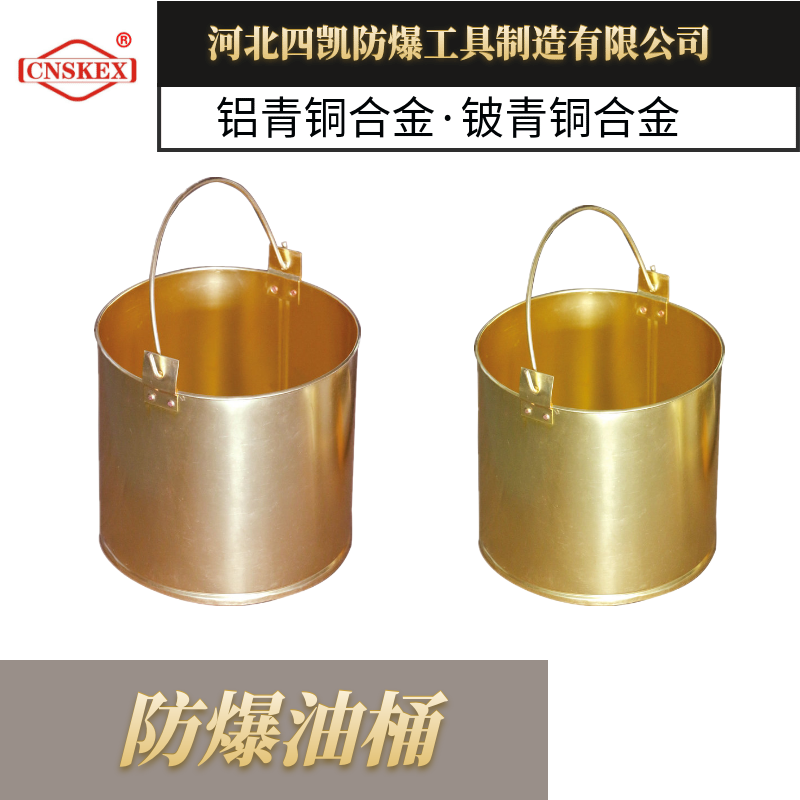 無火花工具 防爆油桶
