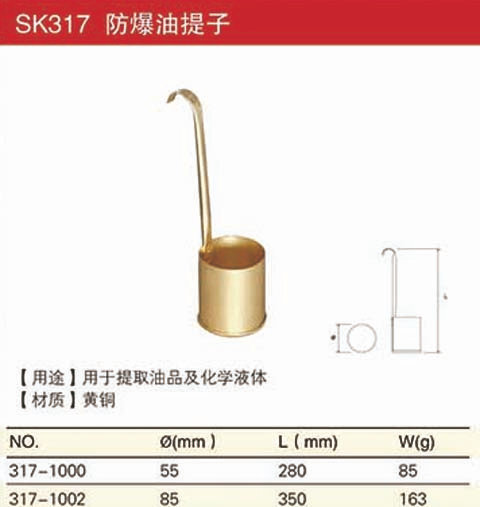 防爆油提子規(guī)格