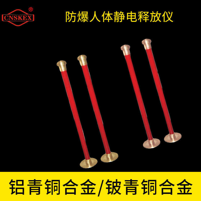 防爆人體靜電釋放儀